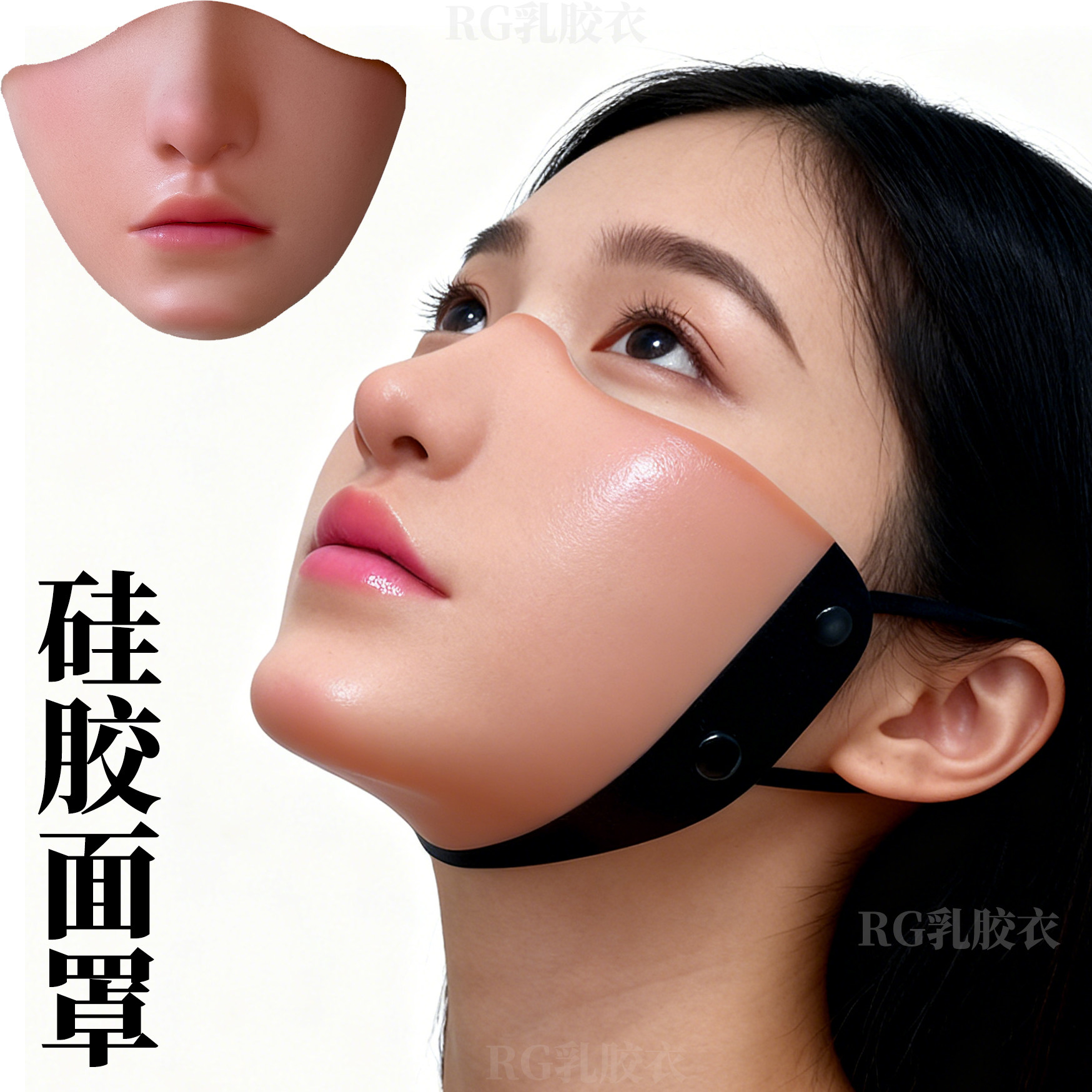 Face Mask Silicone - Maschera in silicone, maschera in lattice,